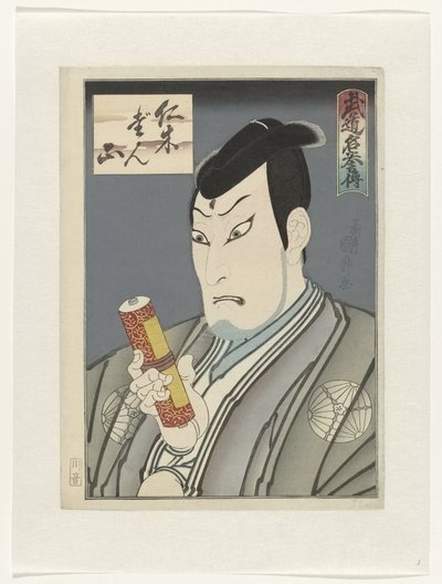 Budo meiyoden da Utagawa Kunimasu