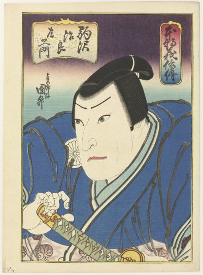 Hinchô gishiden (titolo sull