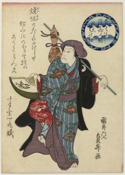 Wankyû con ventaglio e zucca
Mukashibanashi Naniwa jimbutsu Wankyû monokyô (titolo sull