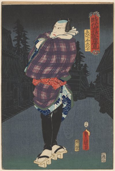 Ebijiyako per strada di notte (Ritratti da opere di successo di storie storiche e vita moderna) da Utagawa Kunisada (I)