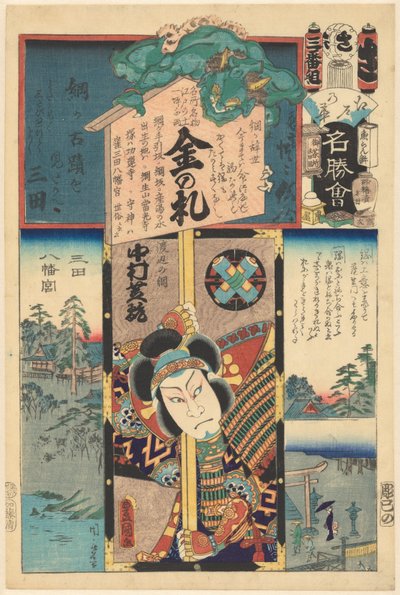 Fiori di Edo e immagini di luoghi famosi (titolo della serie sull