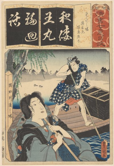 Nun Seigen e traghetto da Utagawa Kunisada (I)