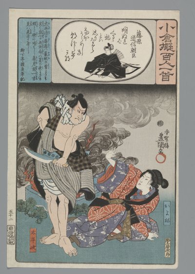 Ogura Imitazione delle Cento Poesie da Utagawa Kunisada (I)