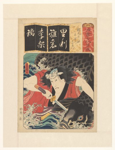 Rotolo con una carpa, Kitsugawa Yoemon (Sette copie chiare del sillabario iroha) da Utagawa Kunisada (I)
