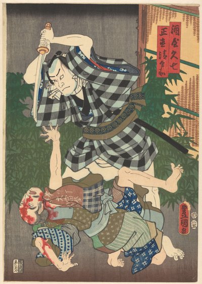 Seibei ucciso da Kyûshichi da Utagawa Kunisada (I)
