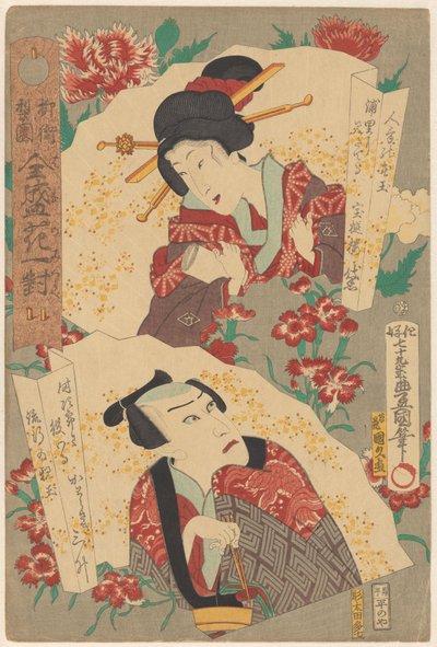 Willow quarter del mondo teatrale, fiori in coppia al culmine della prosperità da Utagawa Kunisada (I)