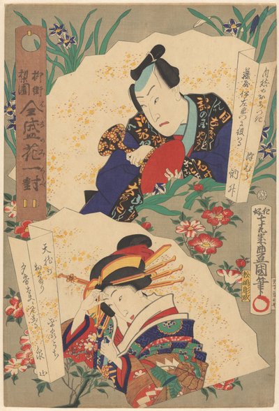 Quartiere dei salici del mondo teatrale, fiori in coppia al culmine della prosperità da Utagawa Kunisada (I)