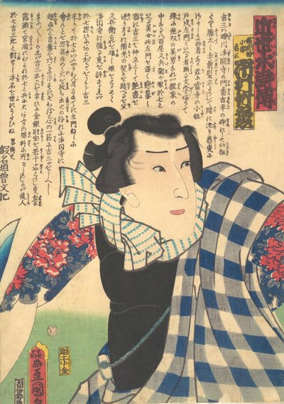 Ichimura Takenojo V come Yukanba Kozo Kichiza, da A Modern Water Margin Kinsei suikoden, 1862 da Utagawa Kunisada