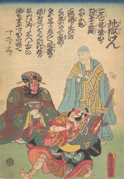 Stampa, 19° secolo da Utagawa Kunisada