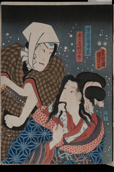 Ritratti di attori come Kasugaya Tokijir? e Hamanaya Urasato in una produzione non identificata, 1856 da Utagawa Kunisada II