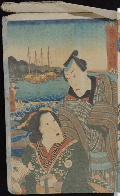 La festa dei ragazzi da Utagawa Kuniyoshi