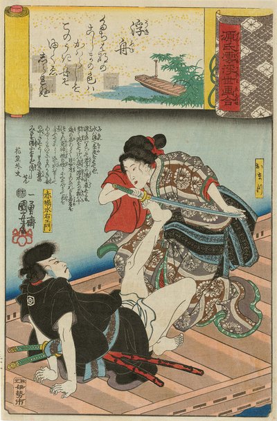 Una Barca alla Deriva Ukifune: Omatsu e Akabori Mizuemon, dalla serie Scene da Utagawa Kuniyoshi
