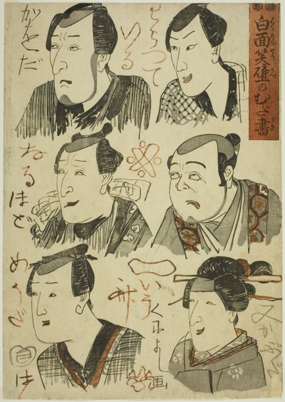Caricature di attori che ridono scarabocchiate su un muro (Hakumensho kabe no mudagaki) da Utagawa Kuniyoshi