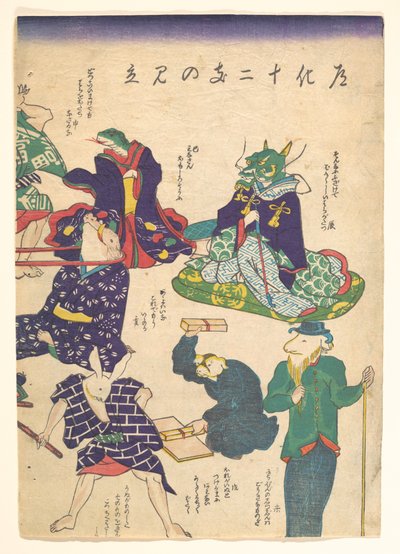 Handwerker bei den zwölf Tierkreiszeichen da Utagawa Kuniyoshi