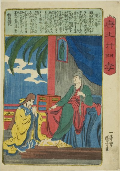Imperatore Wen di Han (Kan no Buntei), dalla serie "Ventiquattro esempi di pietà filiale in Cina (Morokoshi nijushiko)" da Utagawa Kuniyoshi