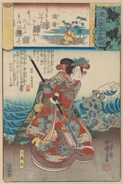 Esilio a Suma, dalla serie Scene tra le nuvole di Genji, ca. 1845-61 da Utagawa Kuniyoshi
