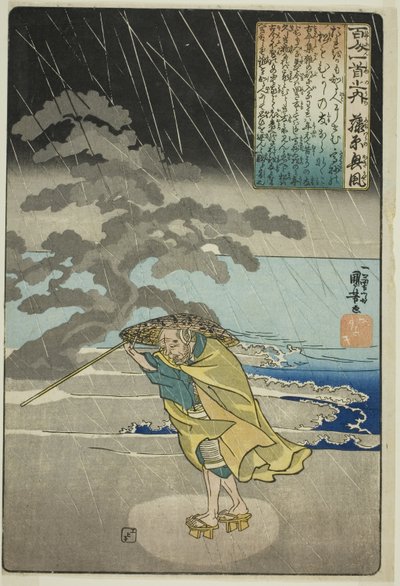 Fujiwara no Okikaze, dalla serie "Cento poesie di cento poeti (Hyakunin isshu no uchi)" da Utagawa Kuniyoshi