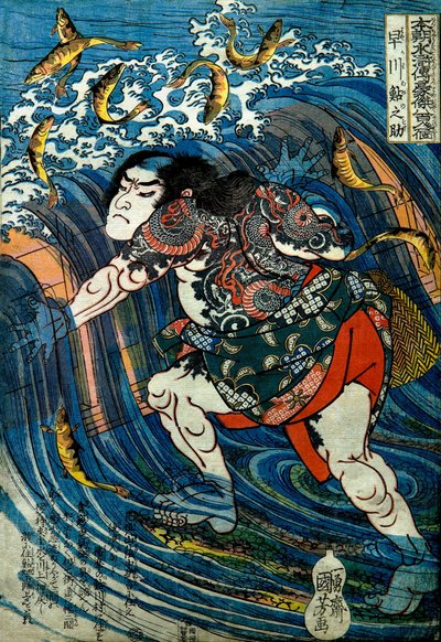 Hayakawa Ayunosuke Serie: Uno degli Ottocento Eroi del Margine d