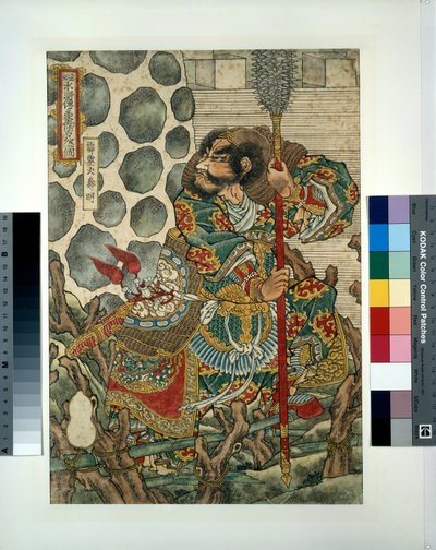Hekirekika Shinmei da Utagawa Kuniyoshi