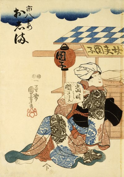 Horikoshiya Ichichachi e sua moglie Oshino Ichihachi, c. 1852-1861 da Utagawa Kuniyoshi