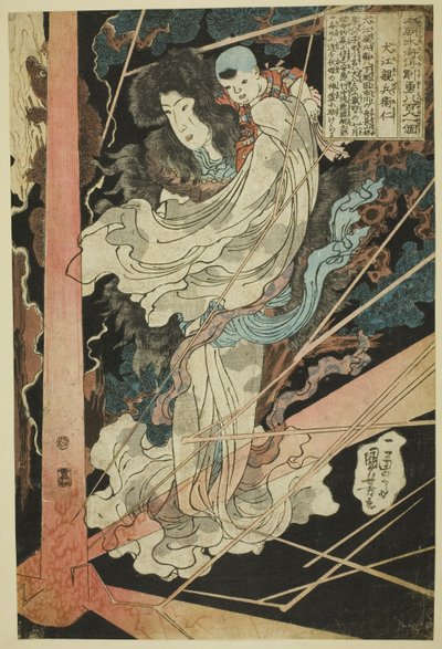 Inue Shinbyoe Masashi, dalla serie "Ottocento Eroi del Margine d
