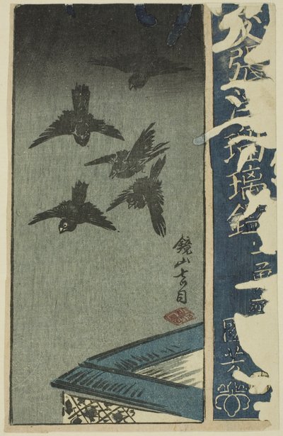 Kagamiyama, sezione di un foglio dalla serie "Uno Specchio Harimaze di Joruri Plays (Harimaze joruri kagami)" da Utagawa Kuniyoshi