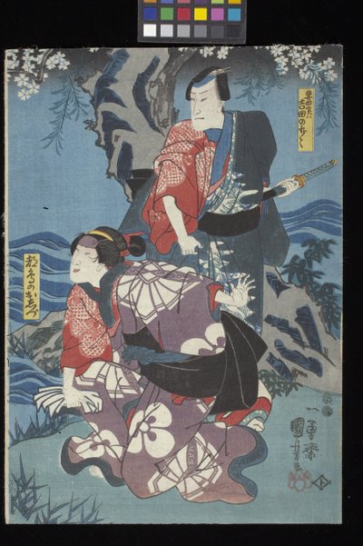 Kaidan Sumidagawa (Storia di fantasmi del fiume Sumida) da Utagawa Kuniyoshi