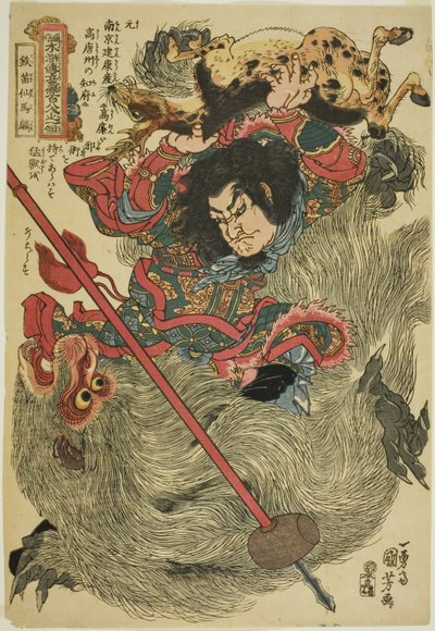 Ma Lin (Tettekisen Barin), dalla serie "Cento e otto eroi del Popolare Margine d