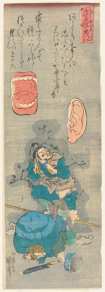 Egal was du tust, jemand wird es hören und darüber reden da Utagawa Kuniyoshi