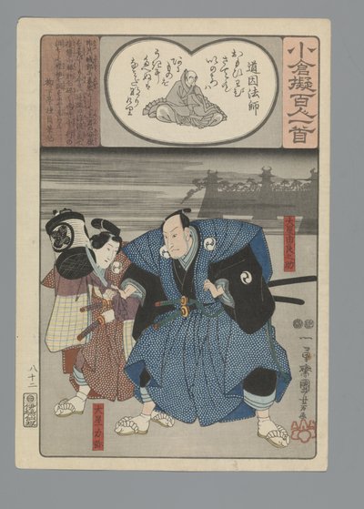 Ogura Imitazione delle Cento Poesie da Utagawa Kuniyoshi
