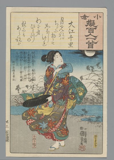 Ogura Imitazione delle Cento Poesie da Utagawa Kuniyoshi
