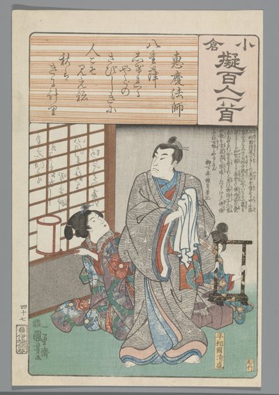 Ogura Imitazione delle Cento Poesie da Utagawa Kuniyoshi