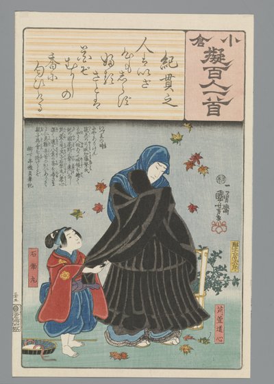 Ogura Imitazione delle Cento Poesie da Utagawa Kuniyoshi