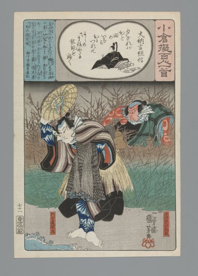 Imitazione di Ogura delle Cento Poesie da Utagawa Kuniyoshi