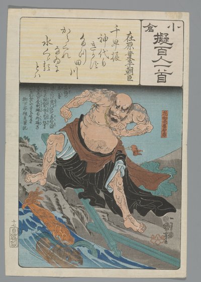 Ogura Imitazione delle Cento Poesie (serie) da Utagawa Kuniyoshi