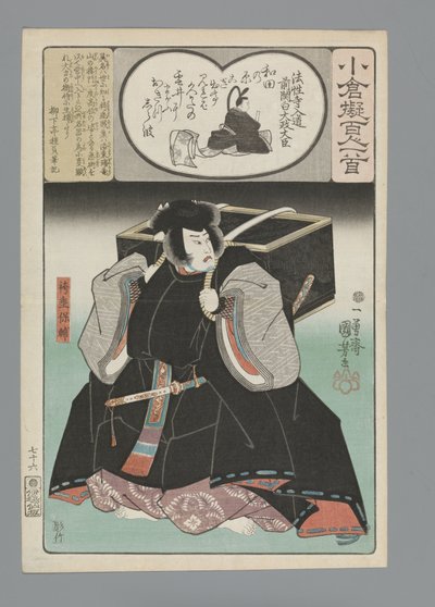 Imitazione di Ogura delle Cento Poesie da Utagawa Kuniyoshi