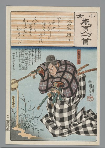 Ogura Imitazione delle Cento Poesie da Utagawa Kuniyoshi