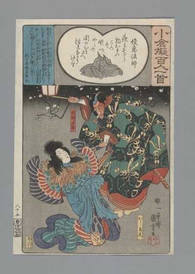 Ogura Imitazione delle Cento Poesie (serie) da Utagawa Kuniyoshi