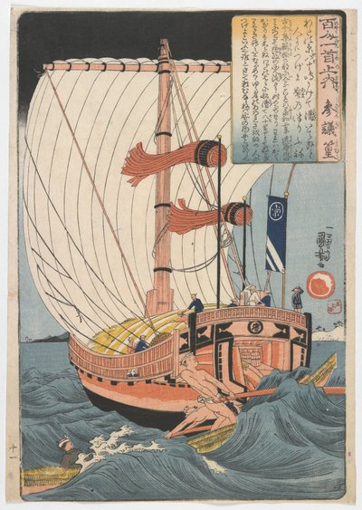 Cento poeti, una poesia ciascuno: Sangi Takamura, periodo Edo, c.1840-42 da Utagawa Kuniyoshi
