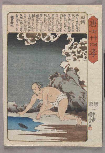 Osho Pesca per la Sua Matrigna da Utagawa Kuniyoshi