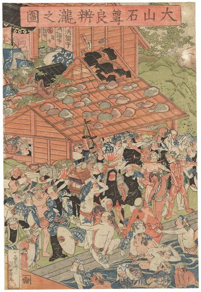 Pellegrini alla cascata Roben a Oyama, firmato Ichiyusai Kuniyoshi, pubblicato da Azumaya Daisuke, sigillo kiwame da Utagawa Kuniyoshi