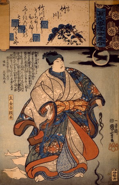 Sakingo Yotikane Ashikaga, con luce lunare e ciocche di capelli femminili da Utagawa Kuniyoshi
