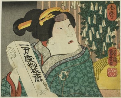 Provincia di Shima: Arashi Rikan III come la zia di Fukuoka Mitsugi da Utagawa Kuniyoshi