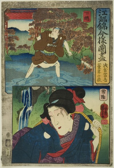 Provincia di Shimosa: Asakura Togo e Provincia di Hitachi: Kohagi, moglie di Oguri, dalla serie "Scene moderne delle province in broccato Edo (Edo nishiki imayo kuni zukushi)". da Utagawa Kuniyoshi