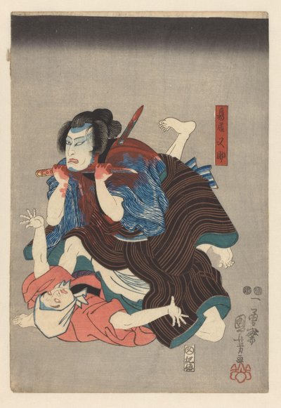 Torii Matasuke si taglia la gola da Utagawa Kuniyoshi