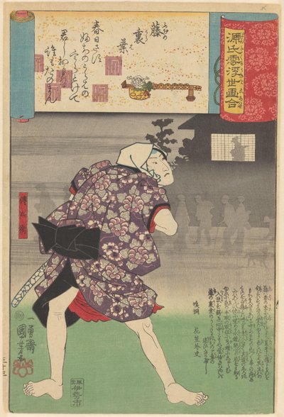 Paralleli di Ukiyo-e ai capitoli nuvolosi del Genji da Utagawa Kuniyoshi