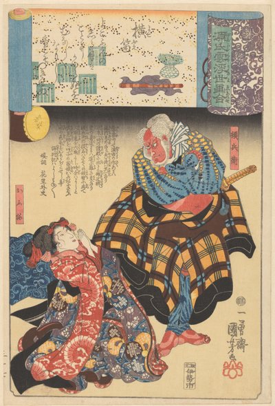 Paralleli di Ukiyo-e ai capitoli nuvolosi del Genji da Utagawa Kuniyoshi