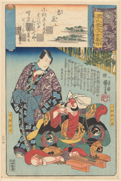 Ukiyo e paralleli ai capitoli nuvolosi del Genji da Utagawa Kuniyoshi