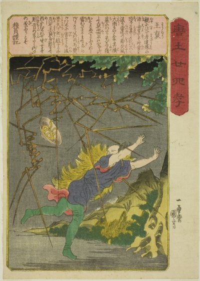 Wang Pu (O ho), dalla serie "Ventiquattro esempi di pietà filiale in Cina (Morokoshi nijushiko)" da Utagawa Kuniyoshi