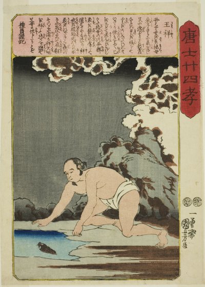 Wang Xiang (O Sho), dalla serie "Ventiquattro esempi di pietà filiale in Cina (Morokoshi nijushiko)" da Utagawa Kuniyoshi